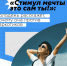 Всероссийский конкурс «Стимул мечты – это сам ты» - Юрьянский район