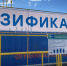 За год в Кировской области построили рекордное количество газопроводов - Юрьянский район