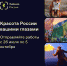 Национальный фотоконкурс «Знание.Россия» - Юрьянский район