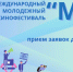 Дирекция ММКФ «МЫ» объявила о начале приёма заявок - Юрьянский район