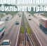 29 октября – День работников автомобильного транспорта. Поздравление главы Юрьянского района И.Ю.Шулаева - Юрьянский район