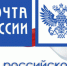 14 июля – День российской почты. Поздравление главы Юрьянского района И.Ю.Шулаева. - Юрьянский район