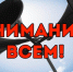 Штабная тренировка по гражданской обороне. - Юрьянский район