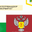 Роспотребнадзор информирует. - Юрьянский район