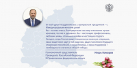 Поздравление Игоря Комарова с Международным женским днем. - Юрьянский район