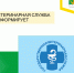Юрьянская участковая ветеринарная лечебница информирует. - Юрьянский район