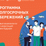 Программа долгосрочных сбережений. Новые возможности для инвестиций в свое будущее. - Юрьянский район
