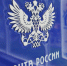 В Кировской области прошло награждение лучших сотрудников Почты России. - Юрьянский район
