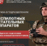 Хотите стать асом в управлении БПЛА? Присоединяйтесь!. - Юрьянский район