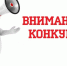 Конкурс инициативных проектов «Проекты земли Юрьянской». - Юрьянский район
