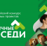 Третий сезон Всероссийского грантового конкурса «Отличные соседи». - Юрьянский район