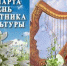 25 марта – День работника культуры. Поздравление главы Юрьянского района И.Ю.Шулаева. - Юрьянский район