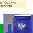 Клиенты Почты теперь могут застраховать домашних животных от укусов клеща. - Юрьянский район