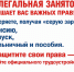 «Плюсы» официальных трудовых отношений и «Минусы» неформальной занятости. - Юрьянский район