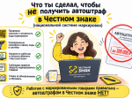 Автоштрафы за маркировку товаров в системе Честный знак.
